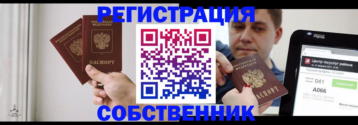 прописка для работы в Саратовской области